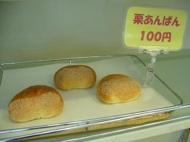 栗あんパン.JPG