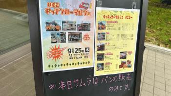 キッチンカーマルシェ看板.jpeg